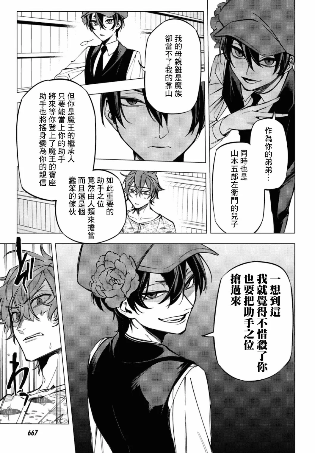 第14话 第11页