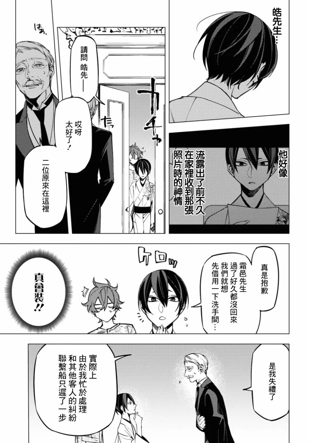 第14话 第15页