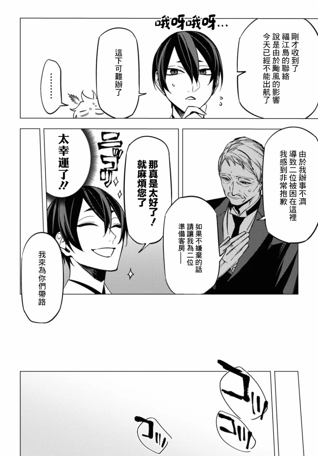 第14话 第16页