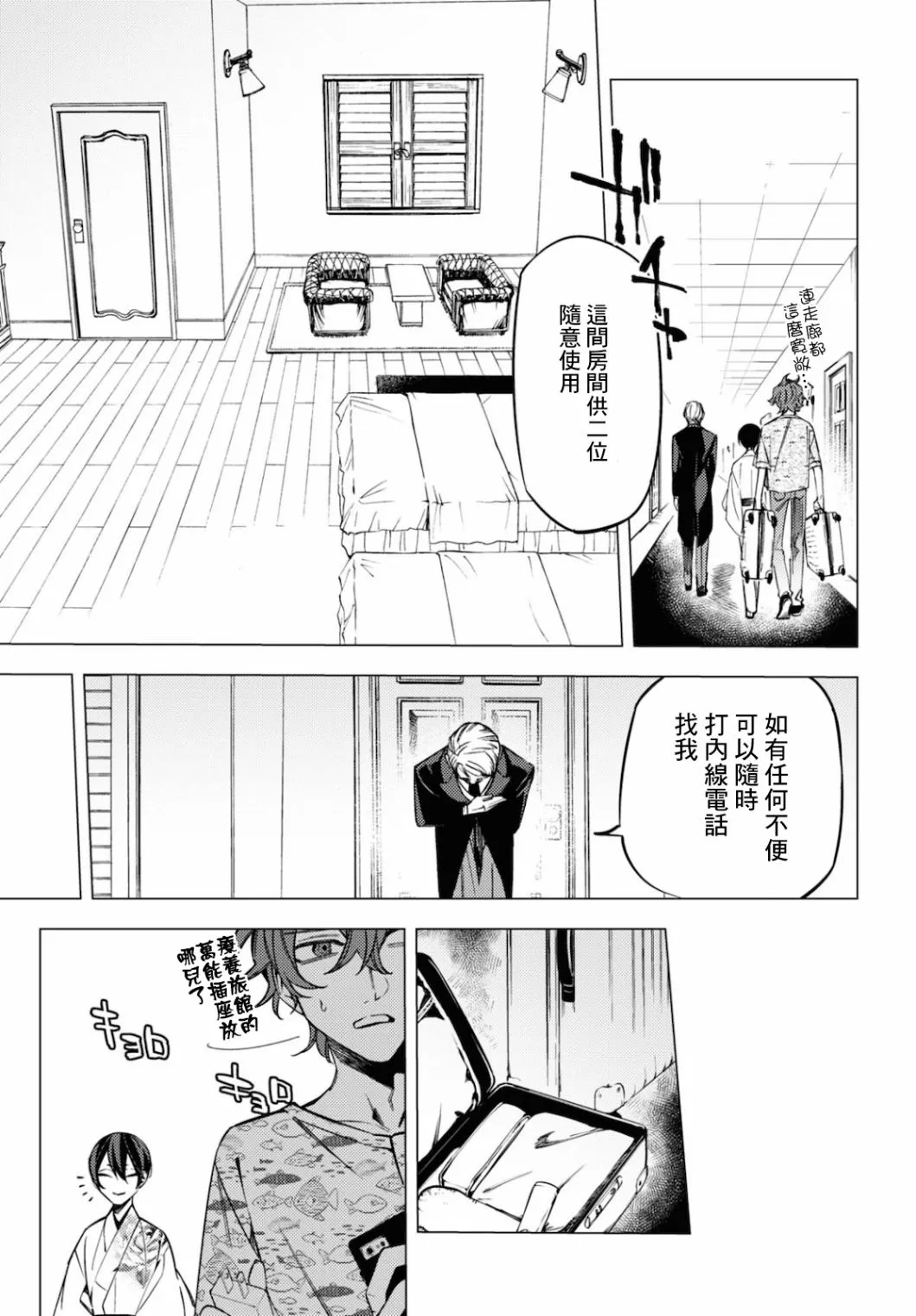 第14话 第17页