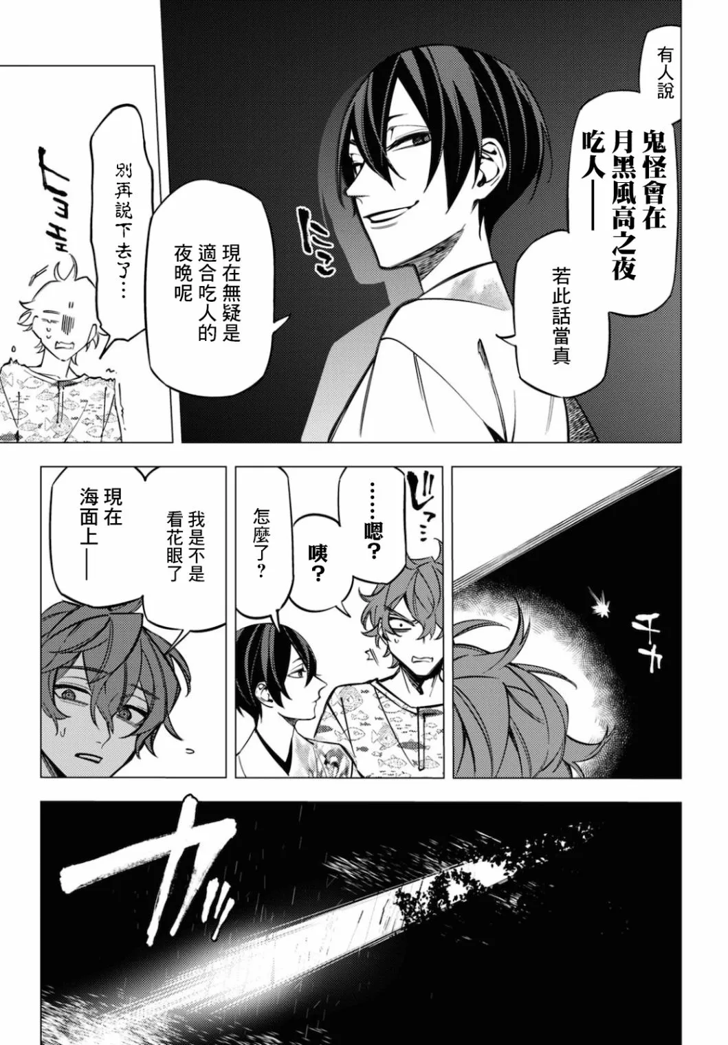 第14话 第19页