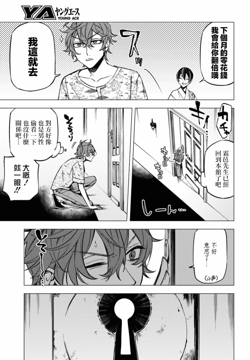 第14话 第21页
