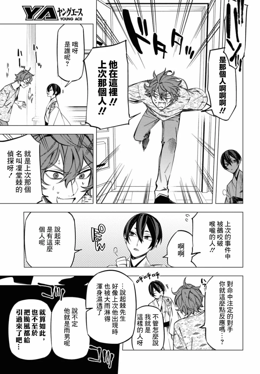 第14话 第23页