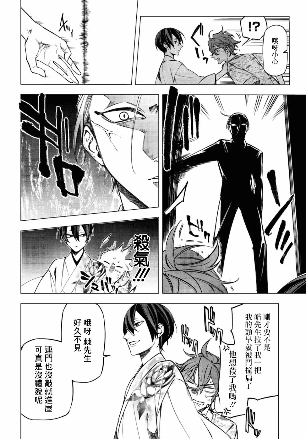 第14话 第24页