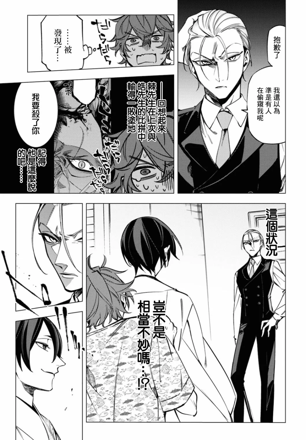 第14话 第25页