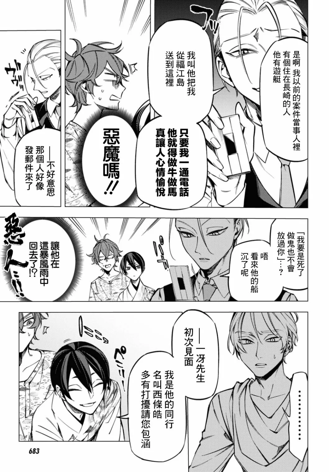 第14话 第27页
