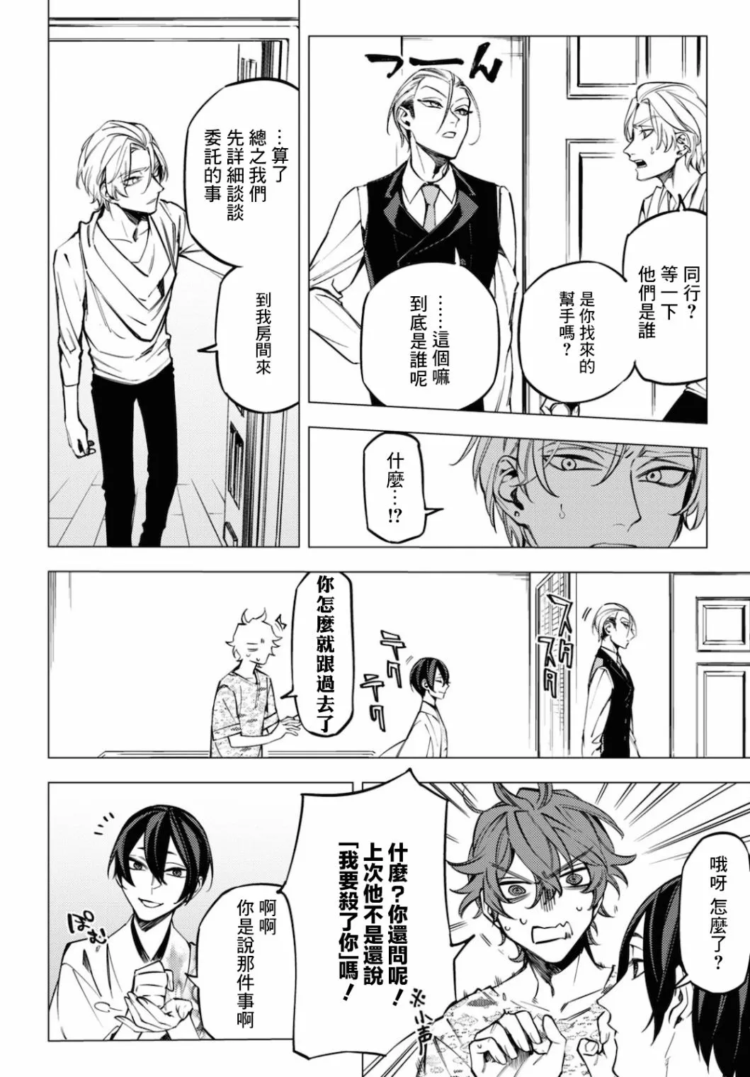 第14话 第28页