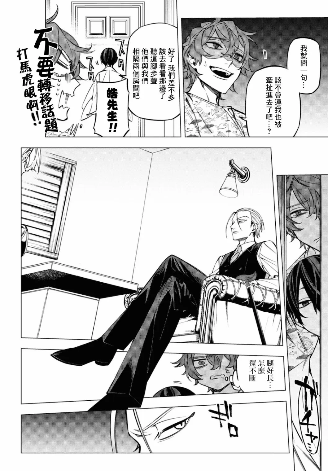 第14话 第30页
