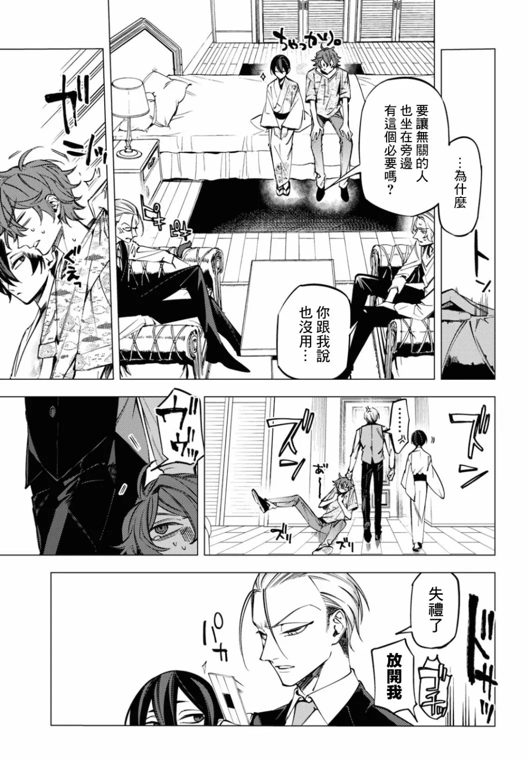 第14话 第31页