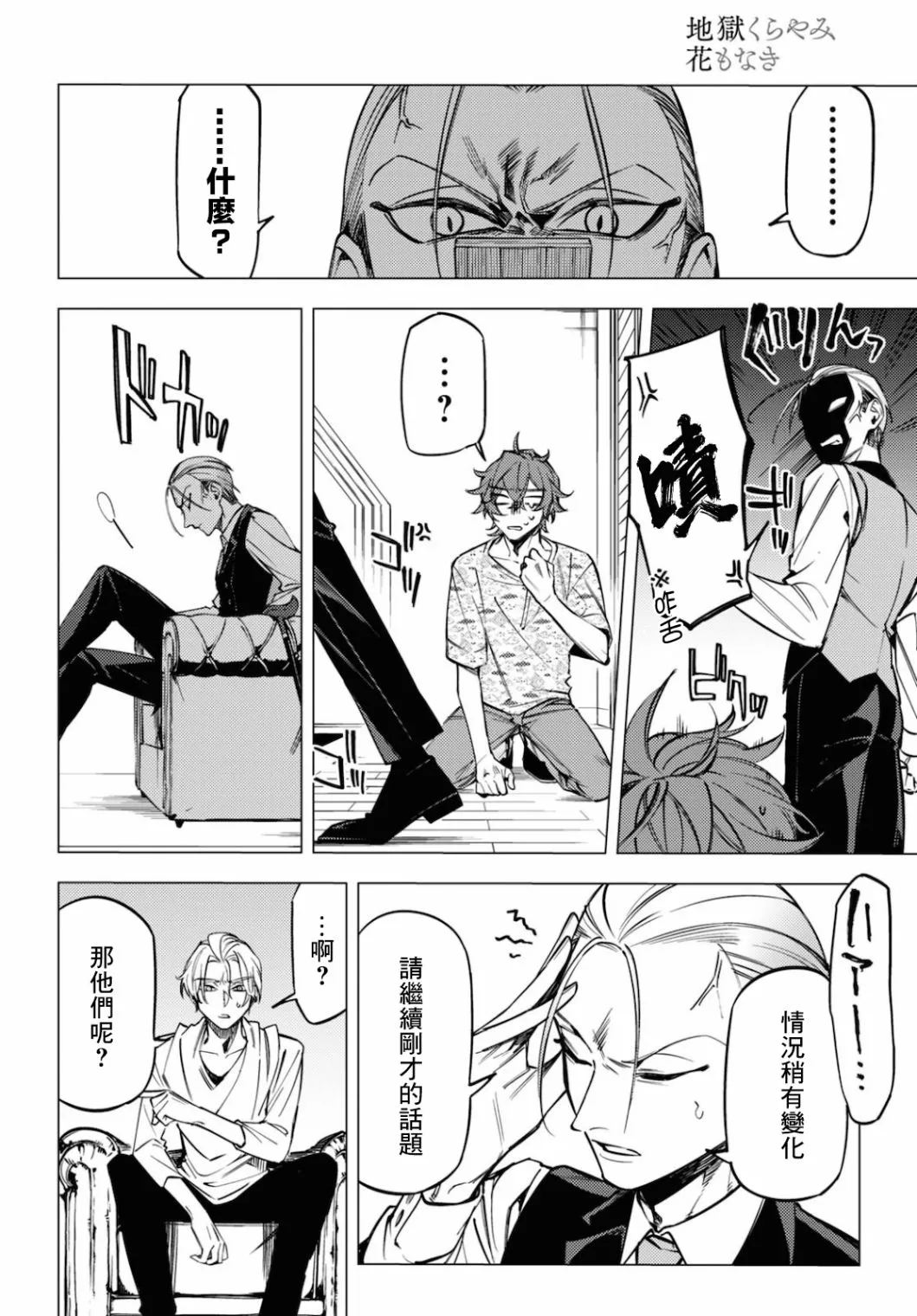 第14话 第32页