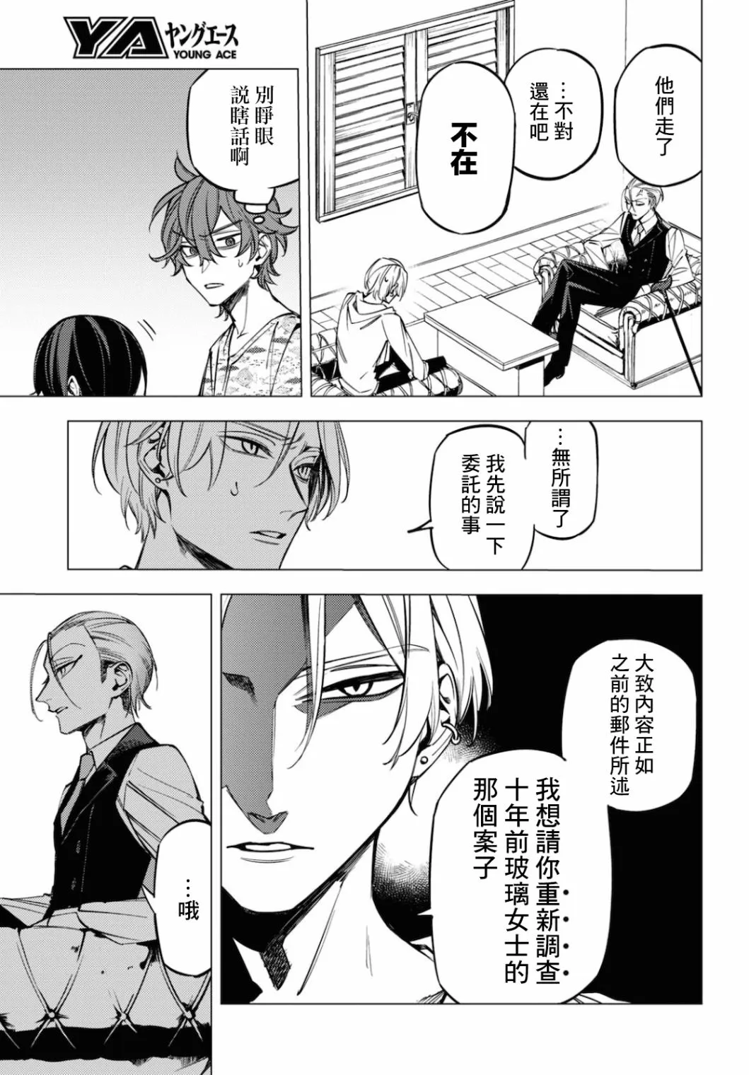 第14话 第33页