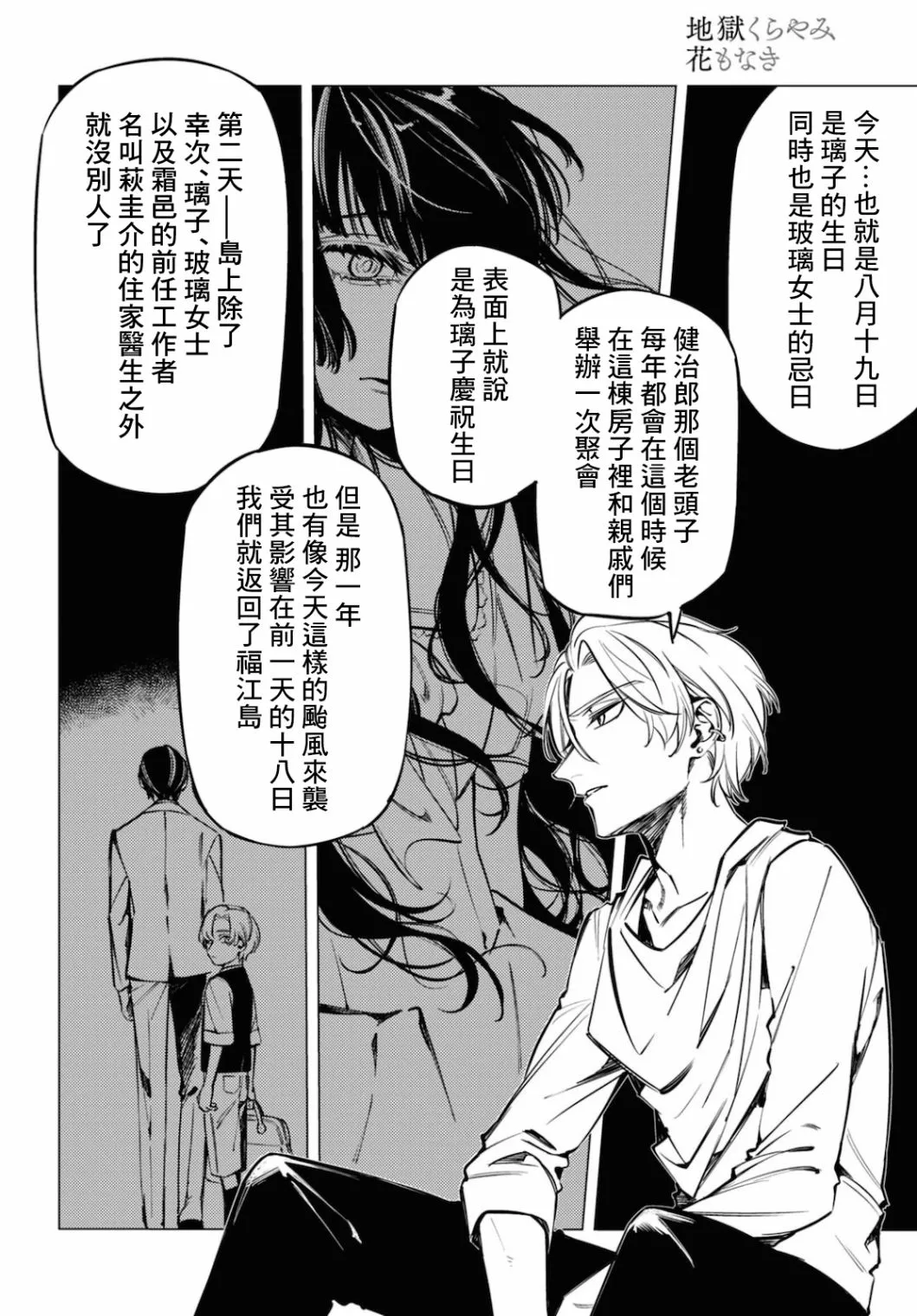 第14话 第34页
