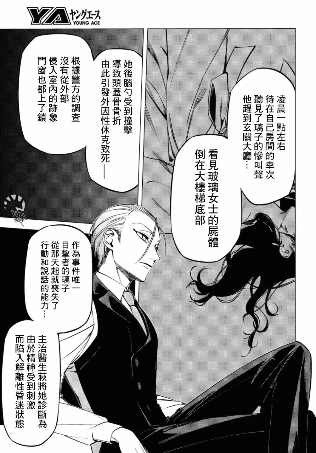 第14话 第35页