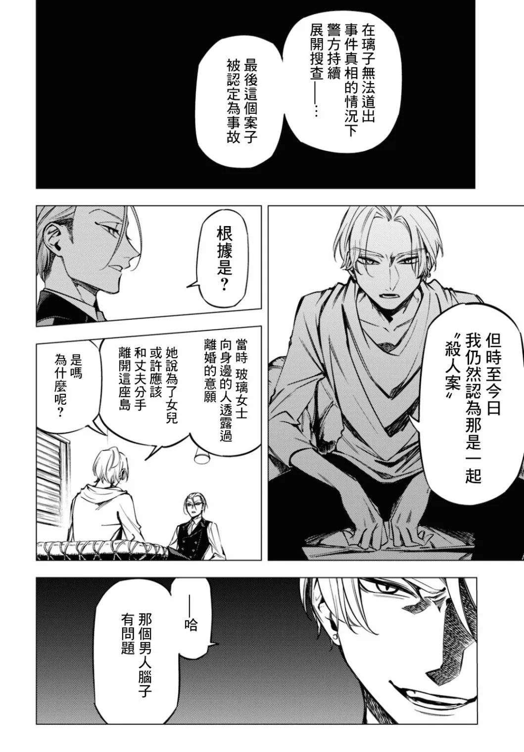 第14话 第36页