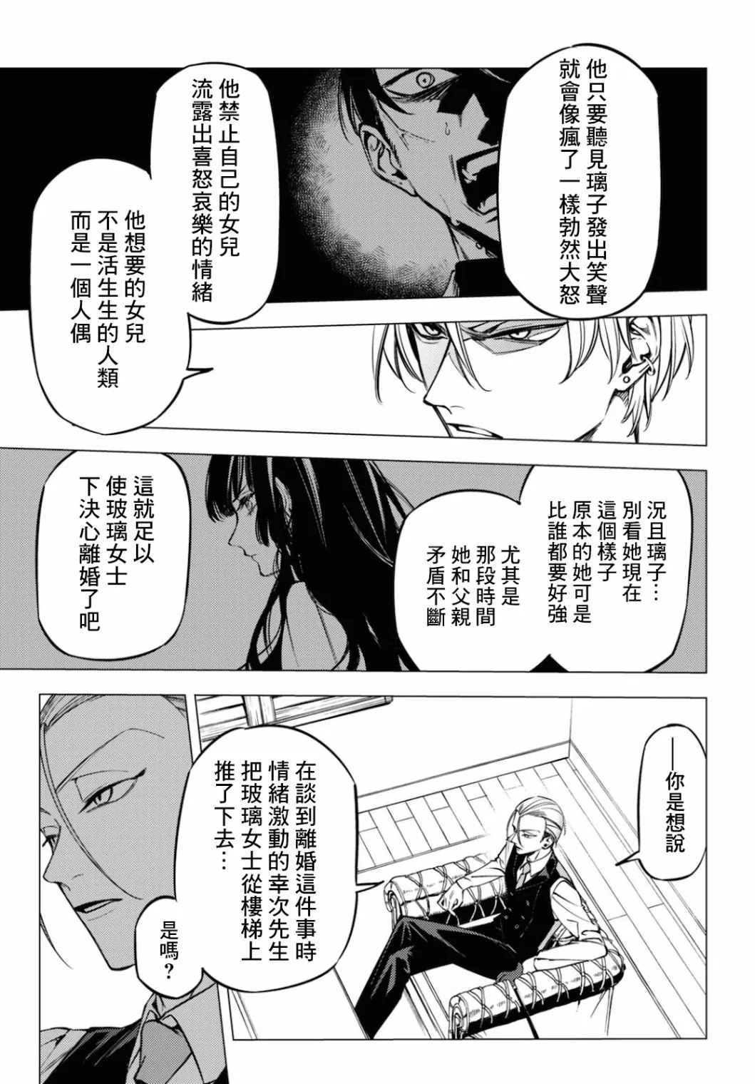 第14话 第37页