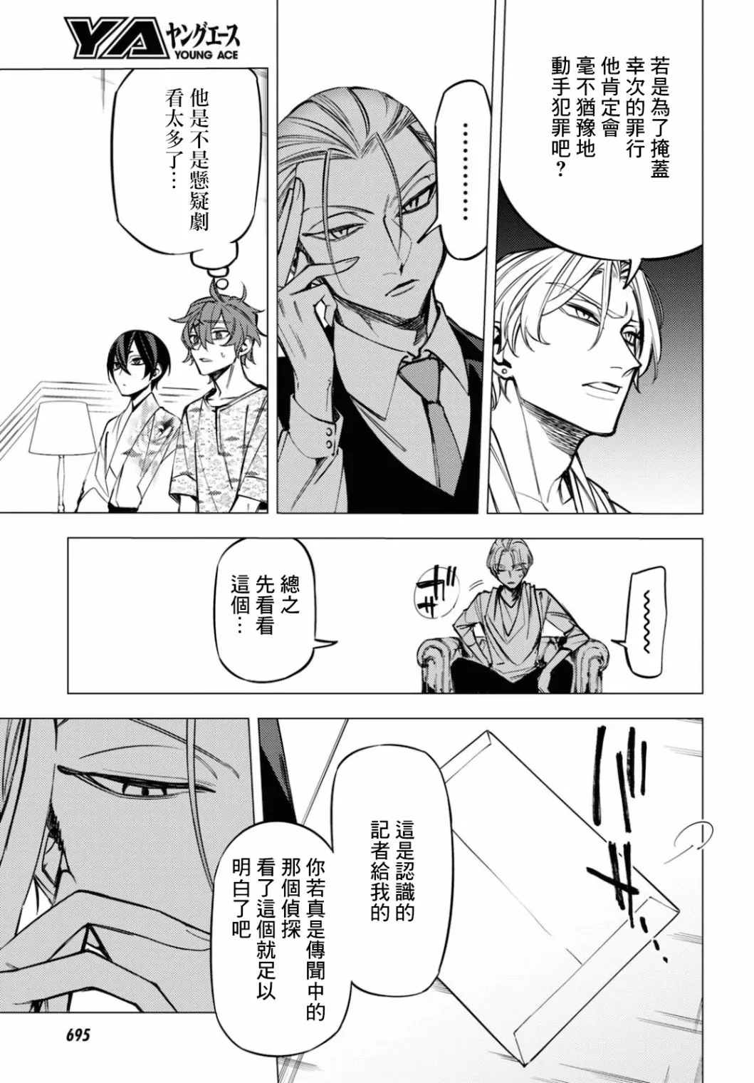 第14话 第39页