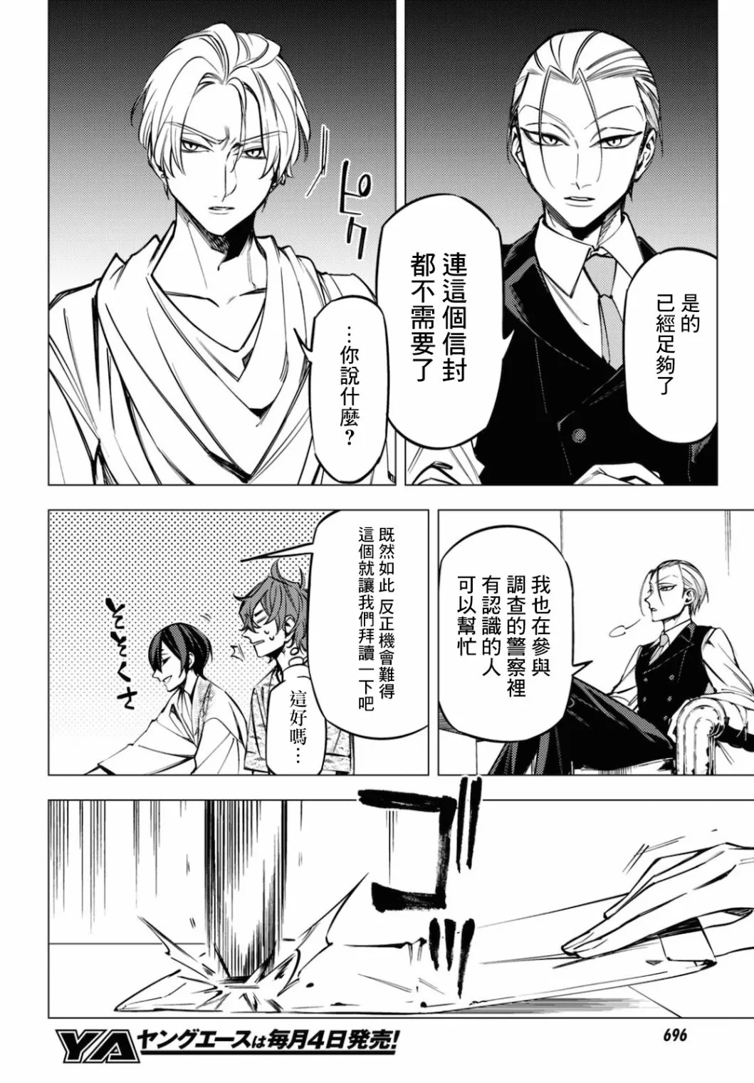 第14话 第40页