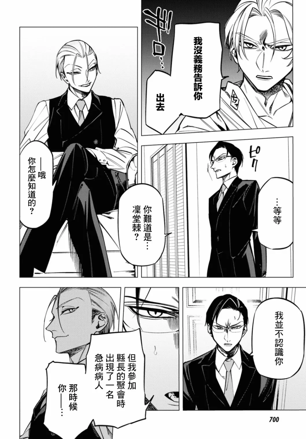 第14话 第44页