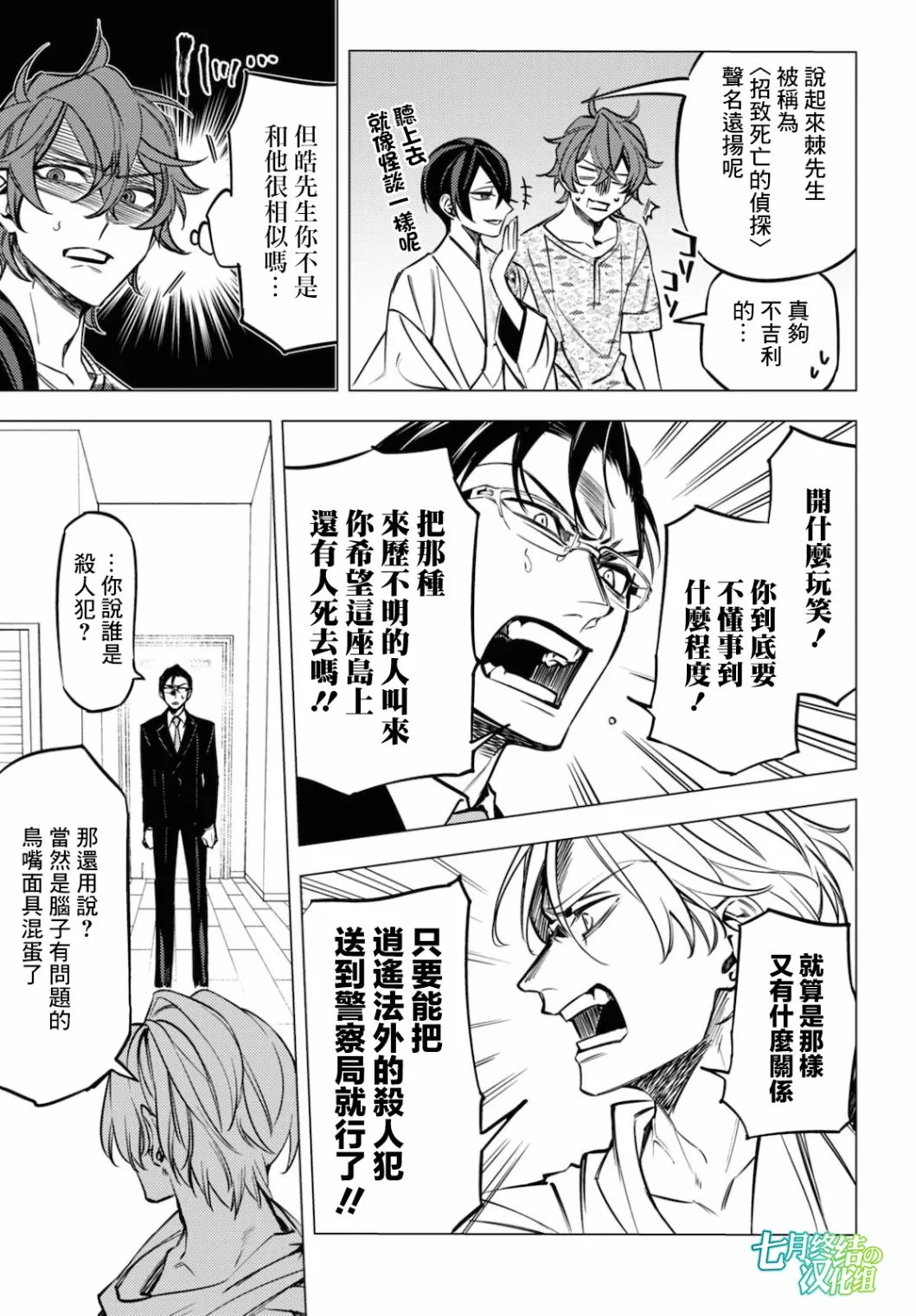 第14话 第45页