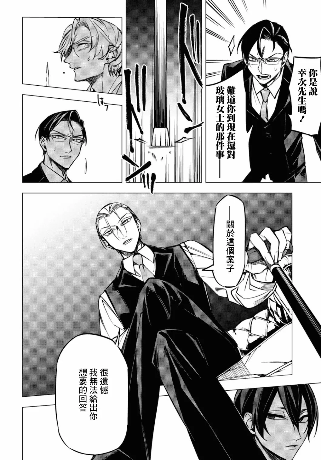第14话 第46页