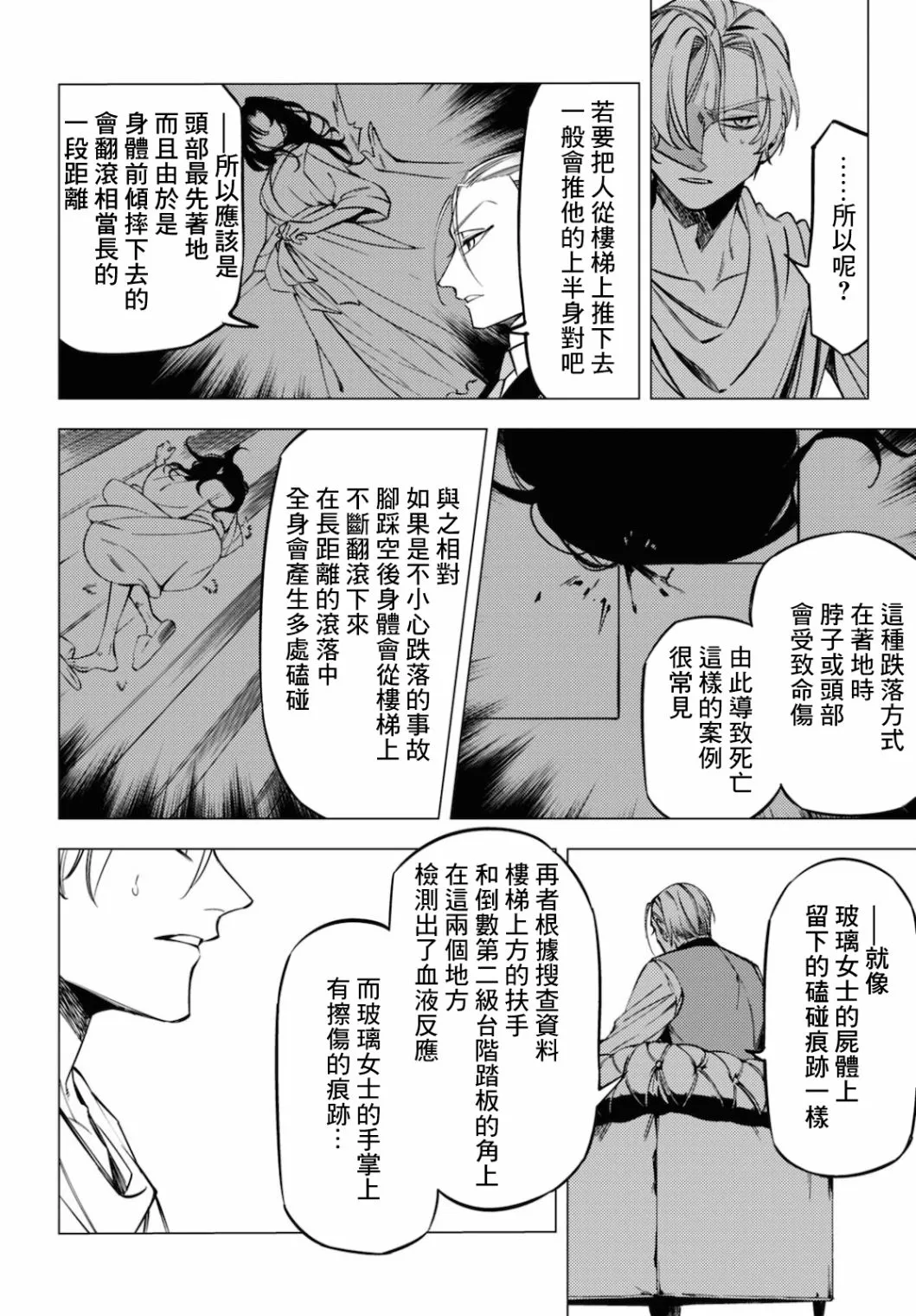 第14话 第48页