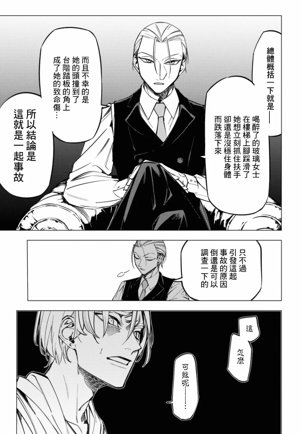 第14话 第49页