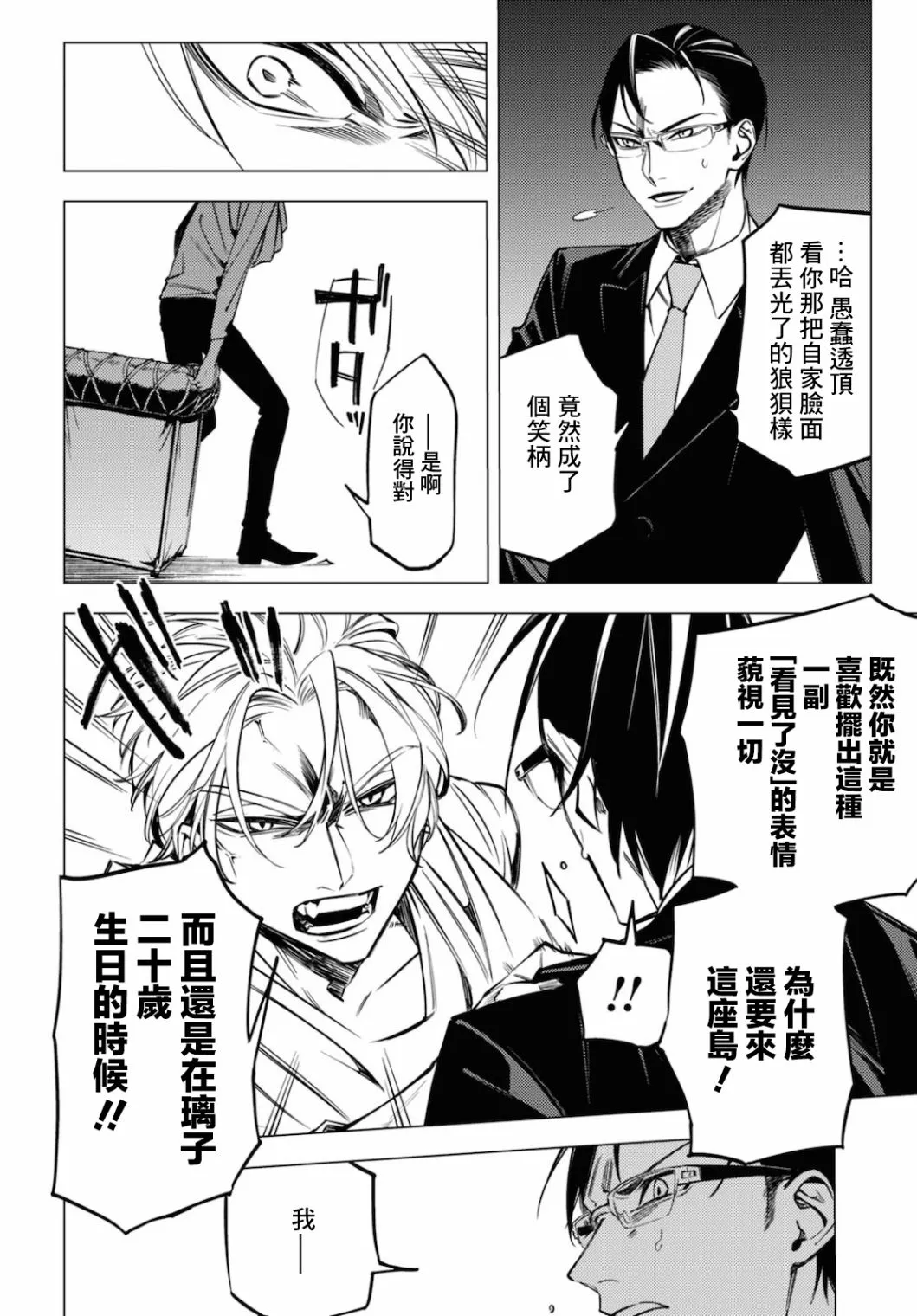 第14话 第50页