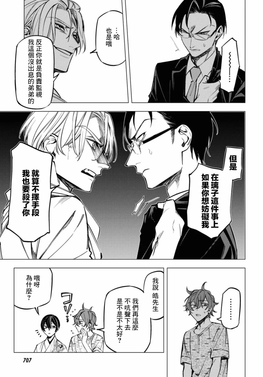 第14话 第51页