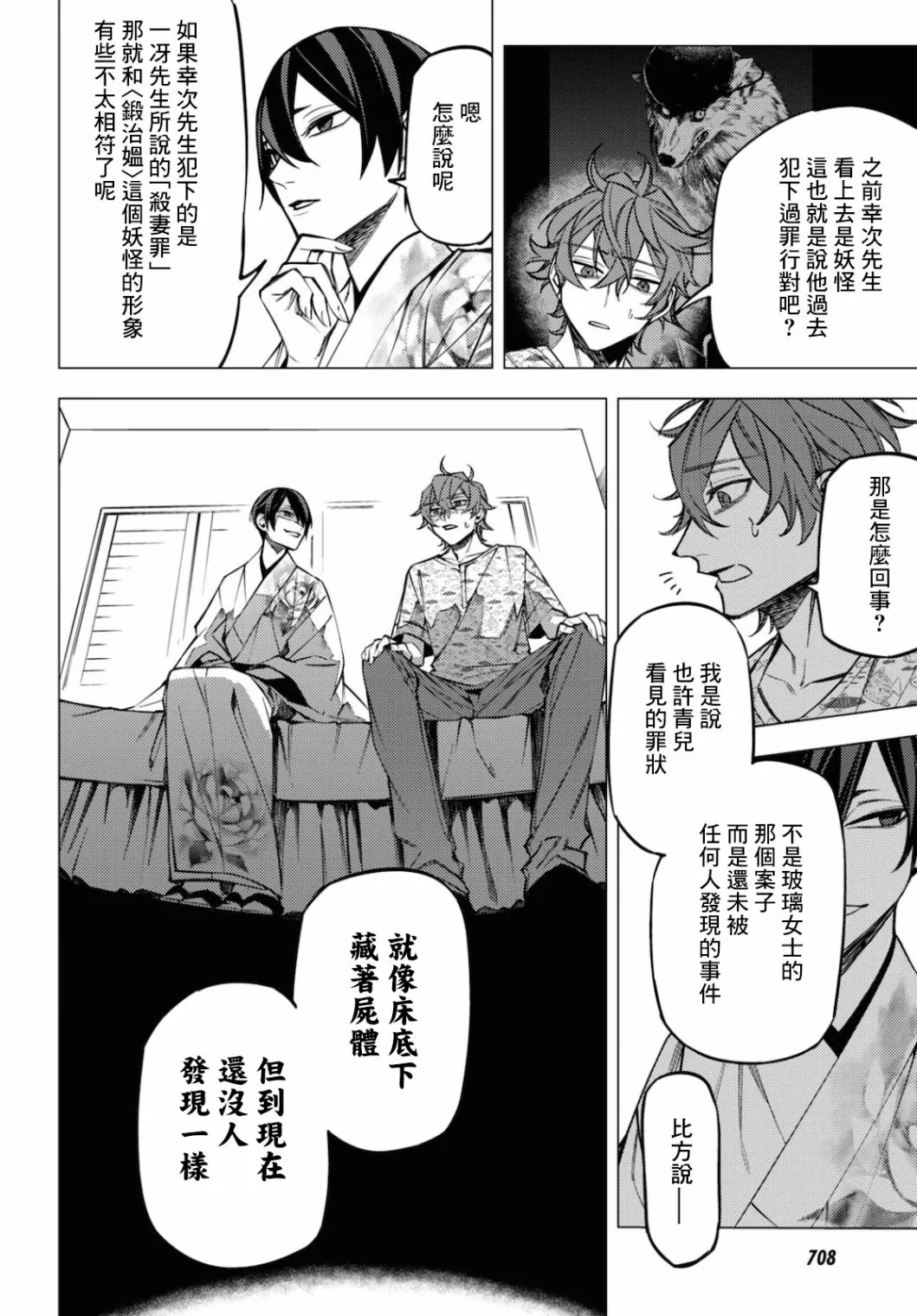 第14话 第52页