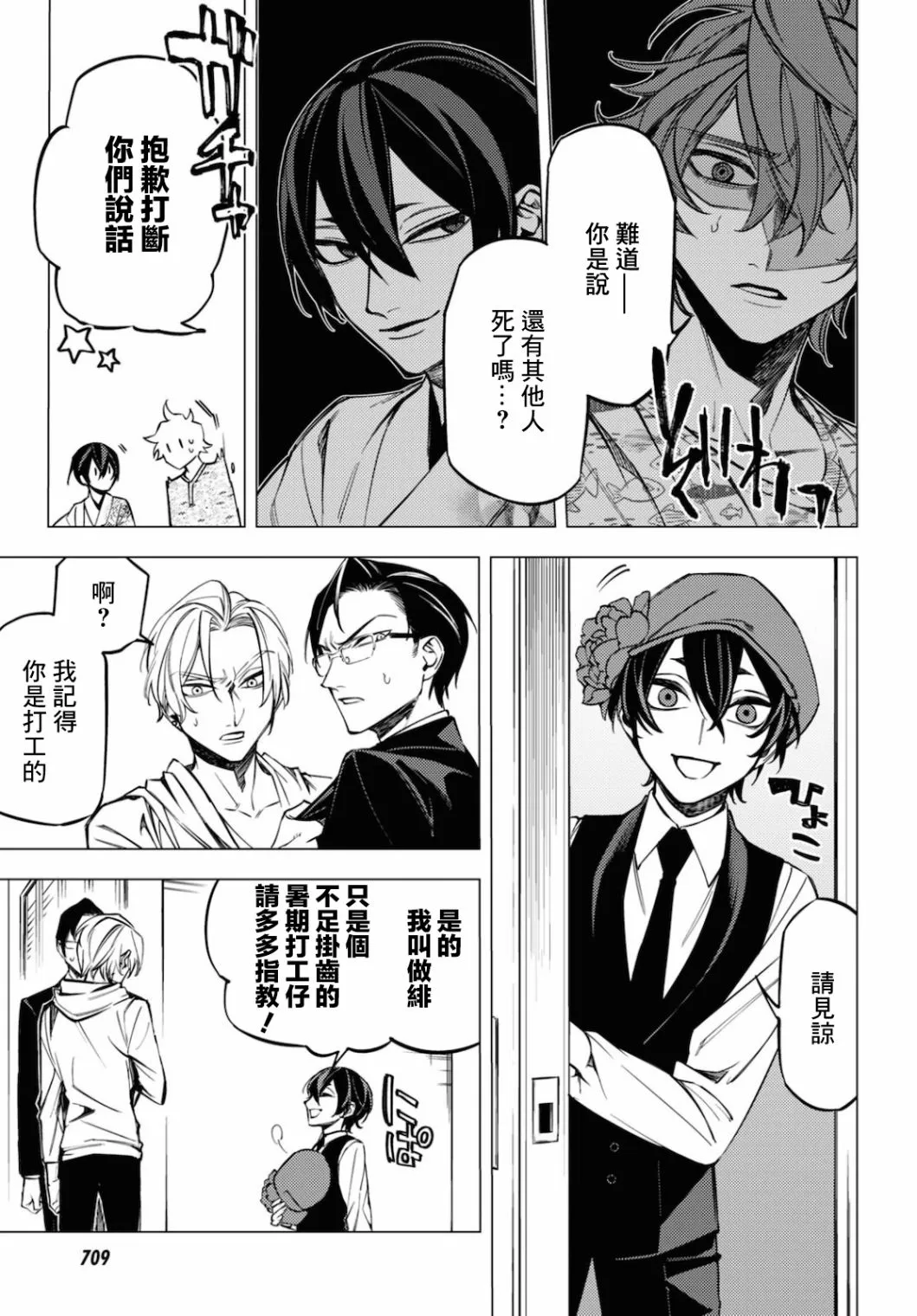 第14话 第53页
