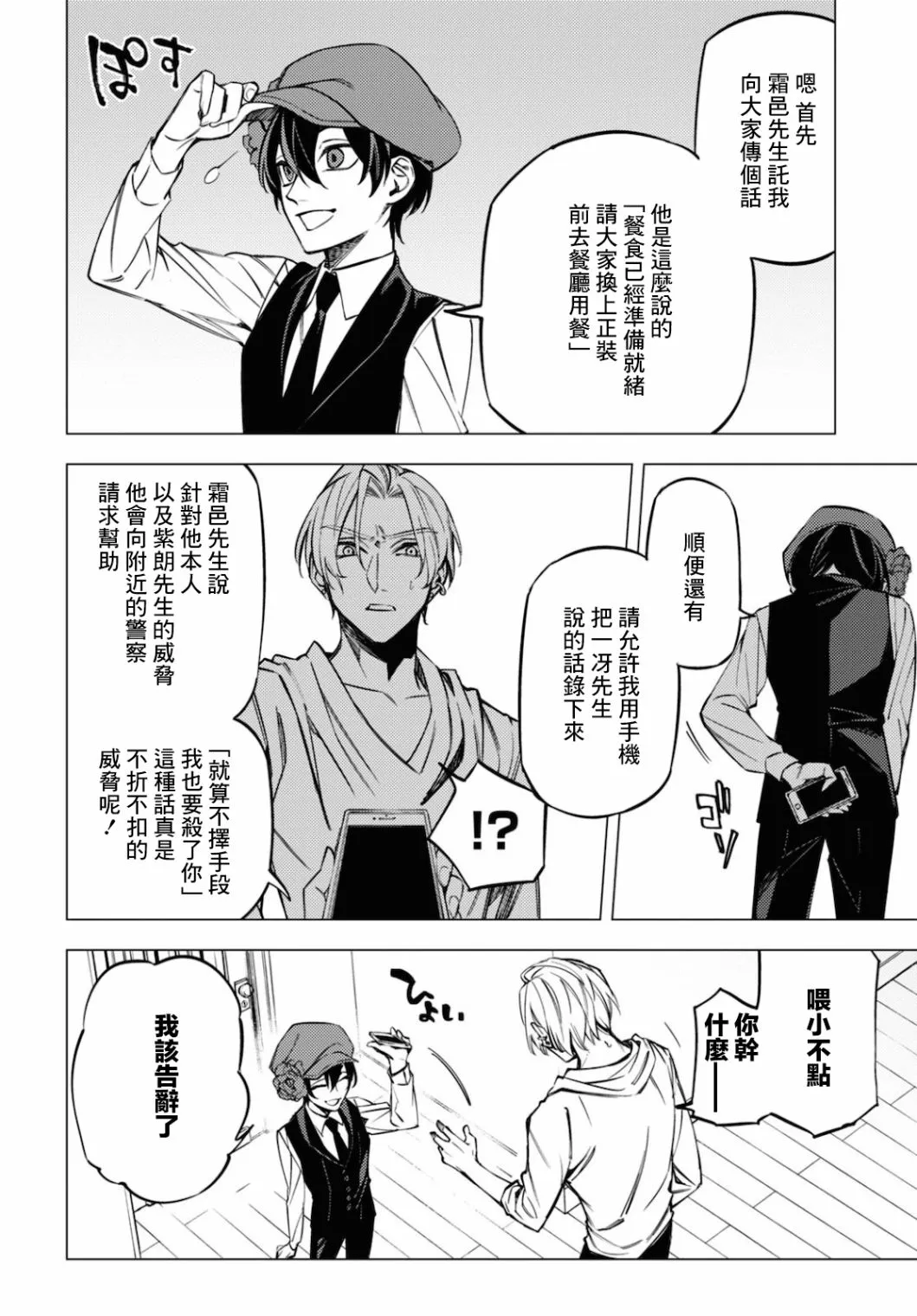第14话 第54页