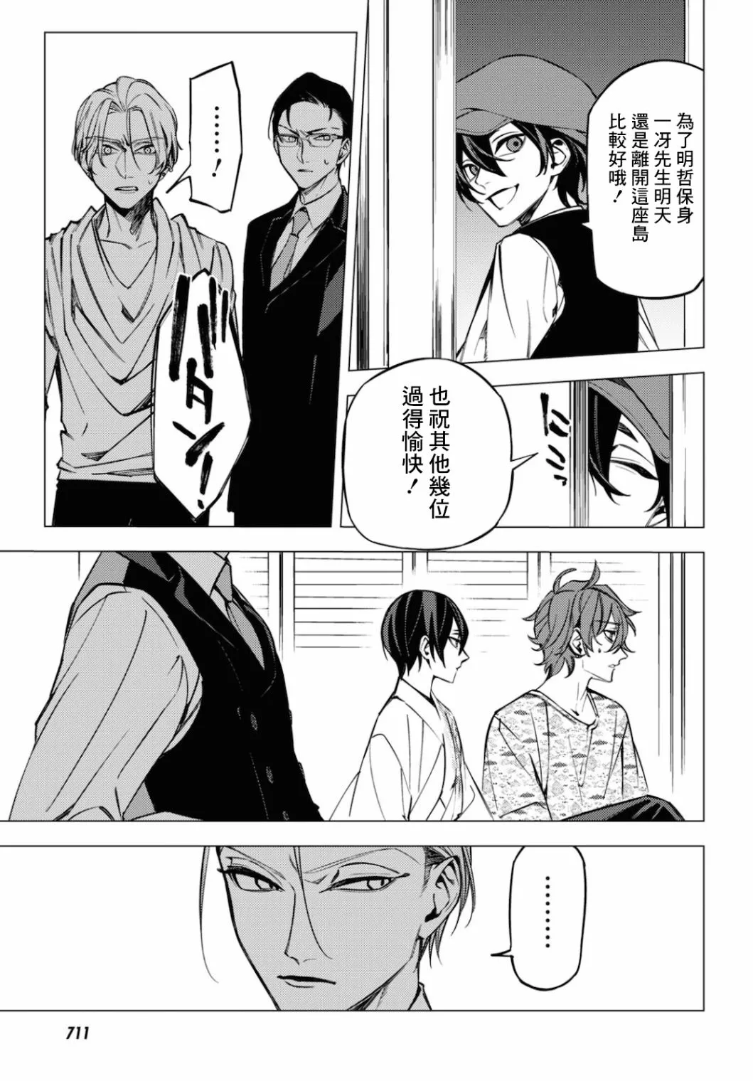 第14话 第55页
