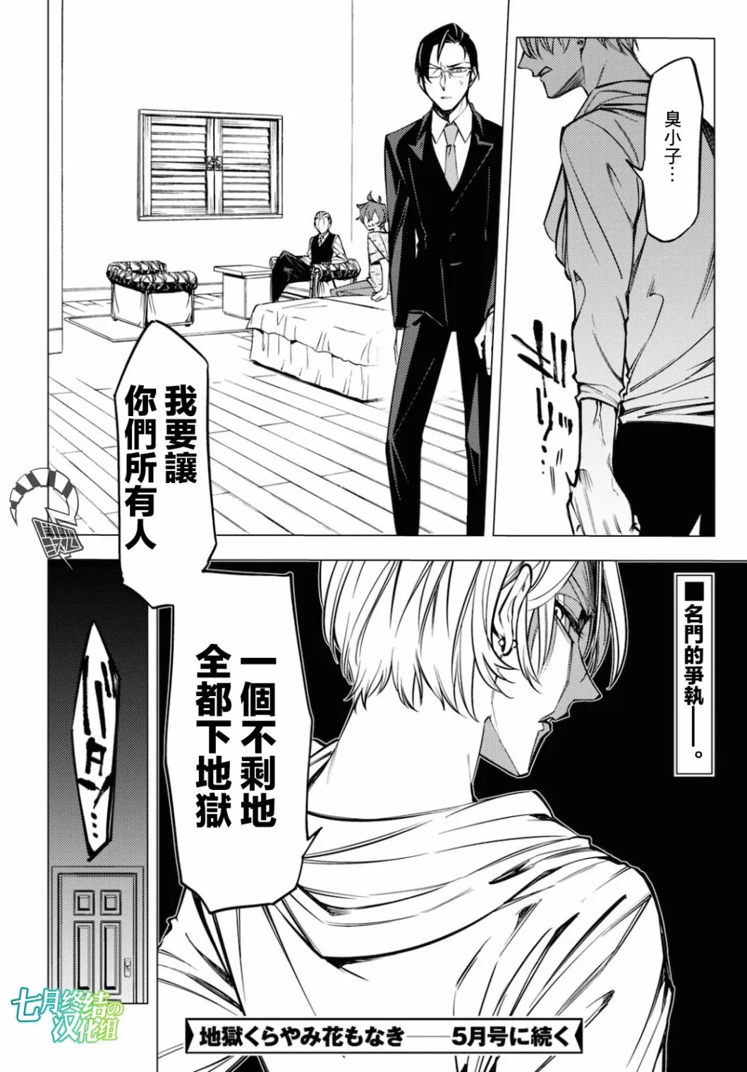 第14话 第56页