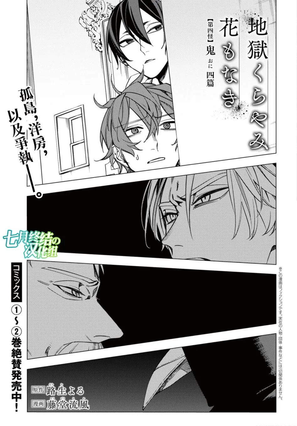 第13话 第1页