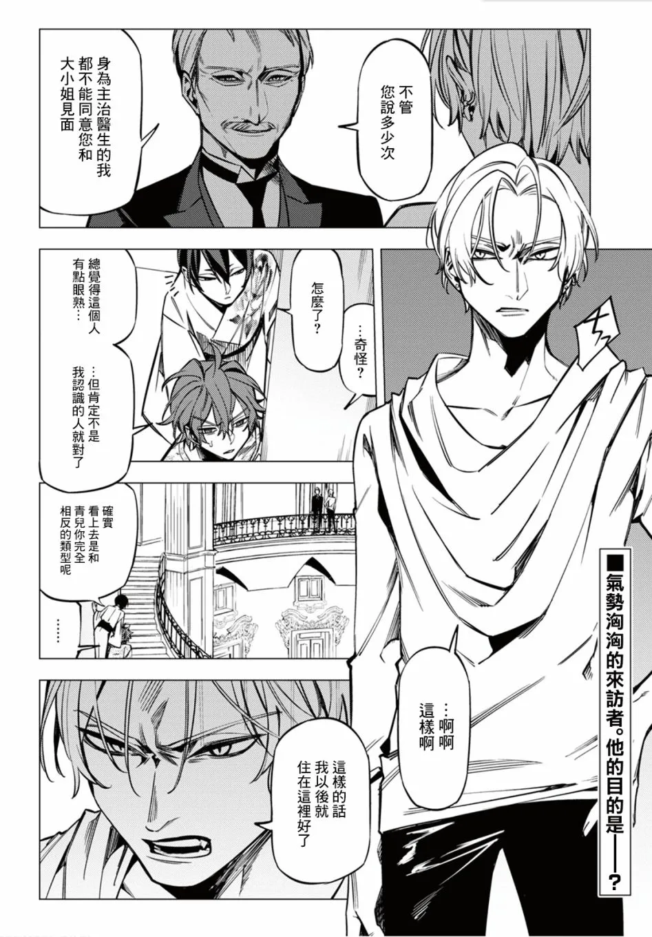 第13话 第2页