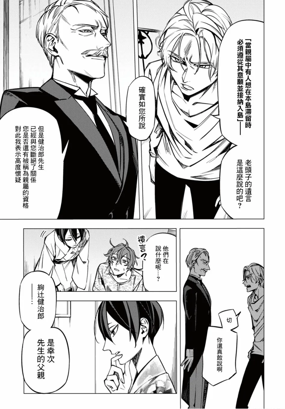第13话 第3页