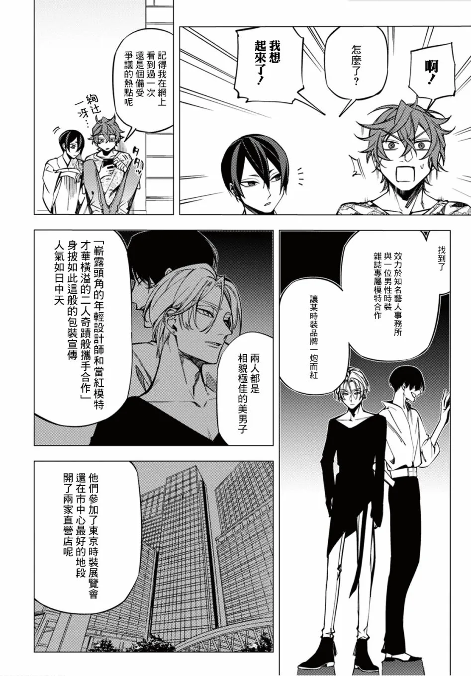 第13话 第6页