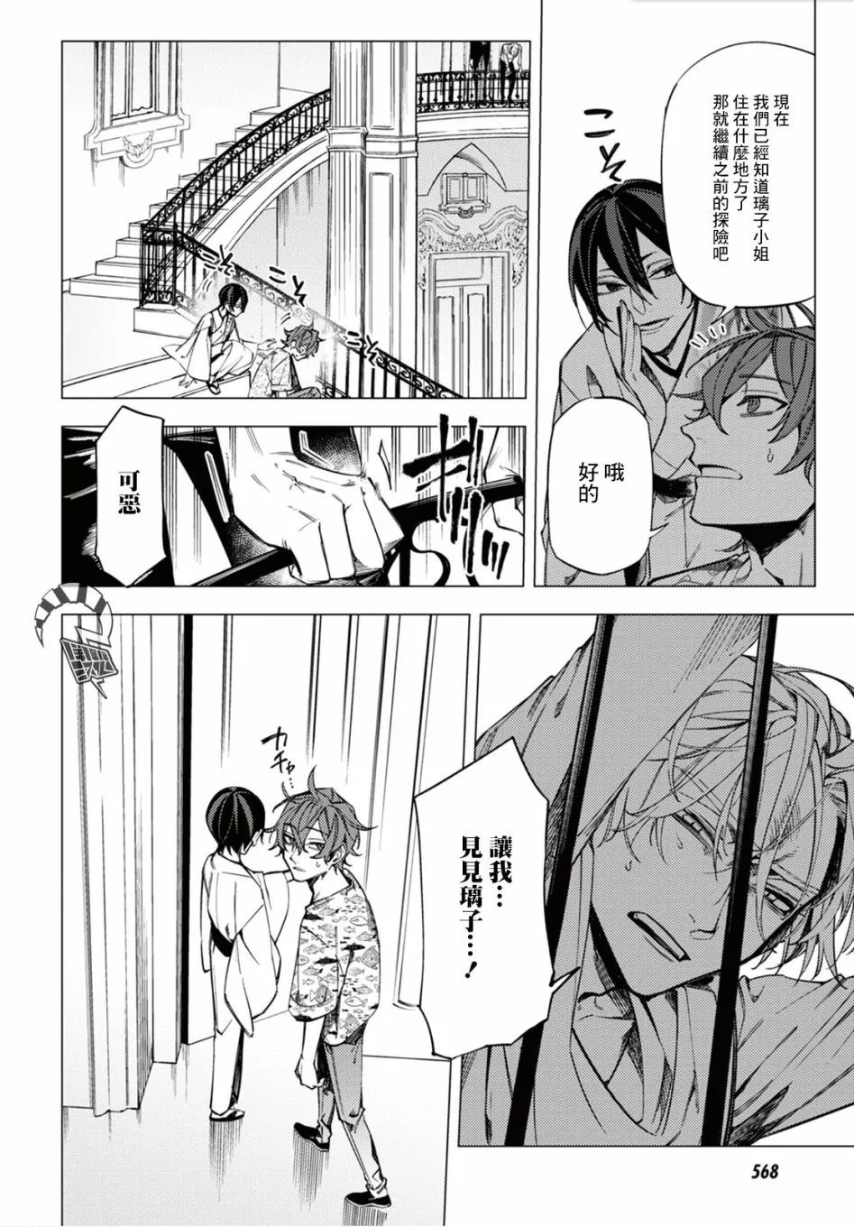 第13话 第18页