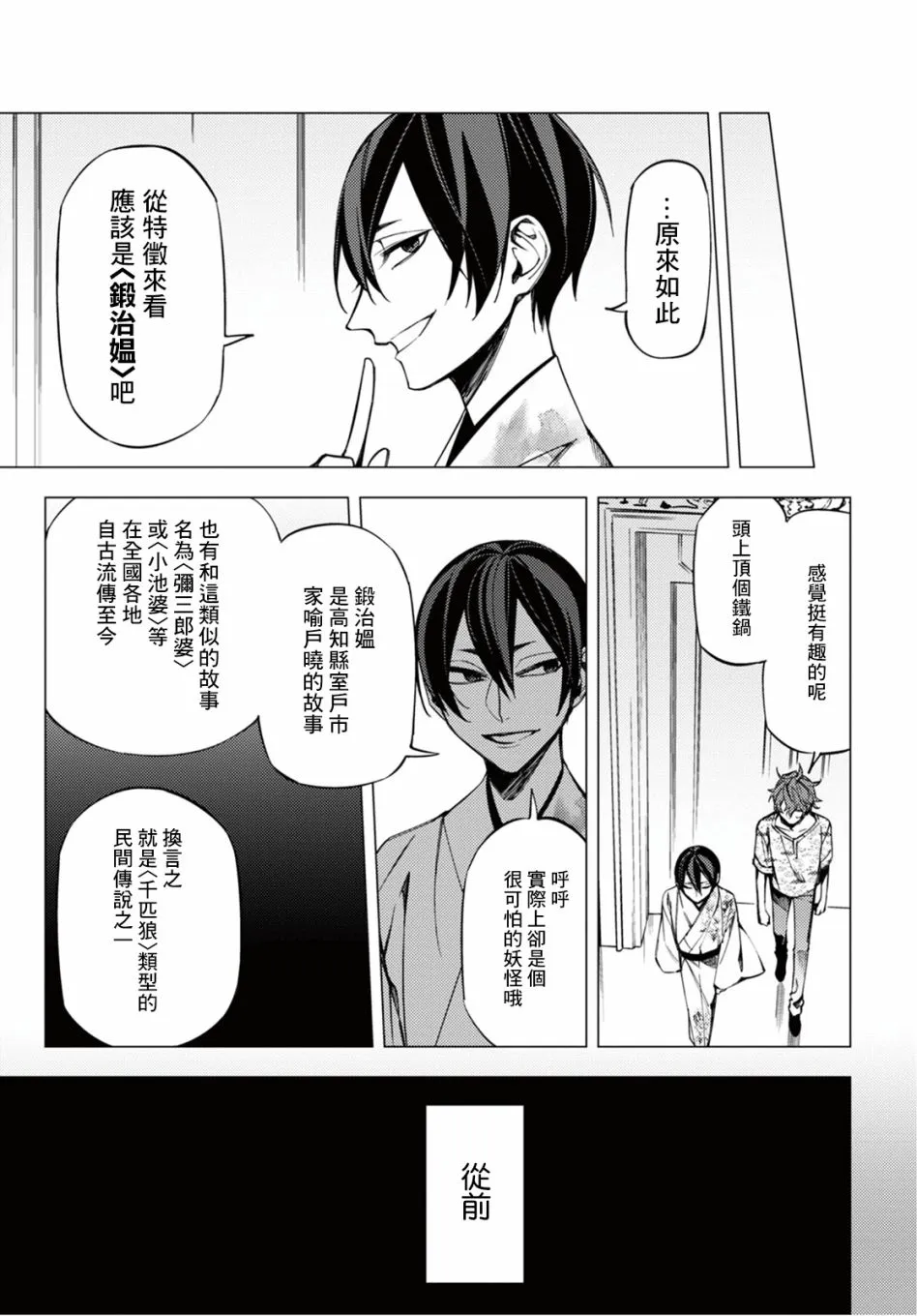 第13话 第19页