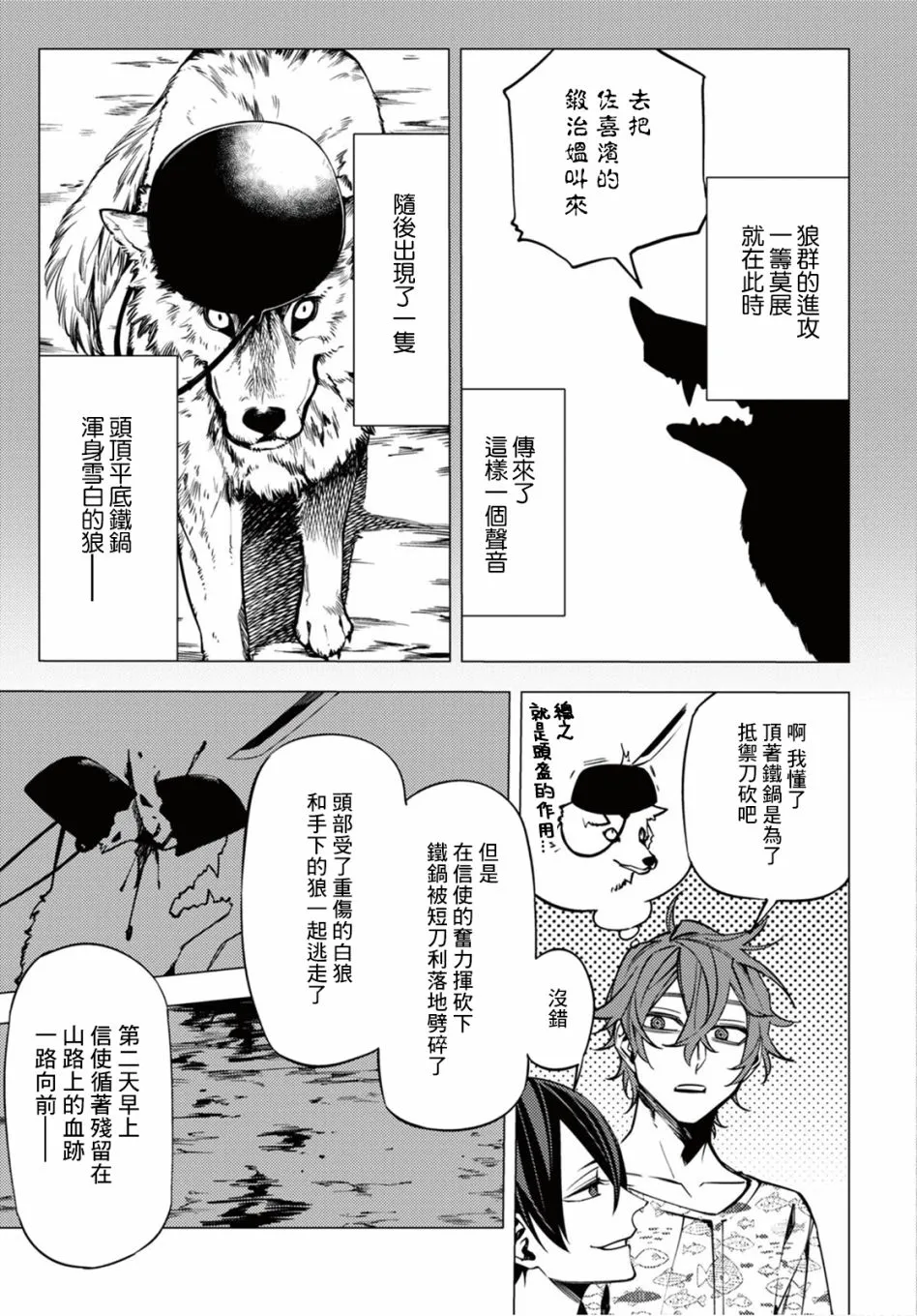 第13话 第21页
