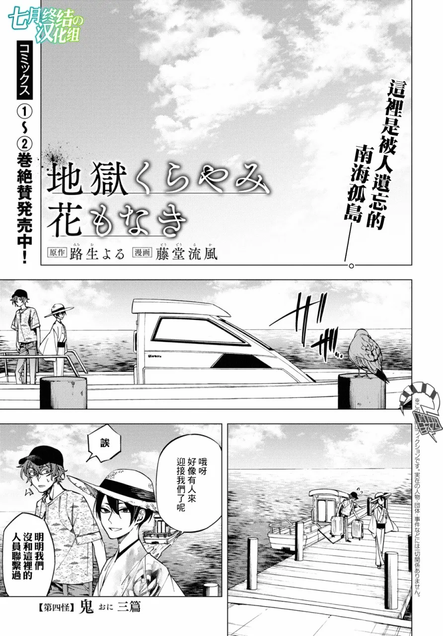 第12话 第1页