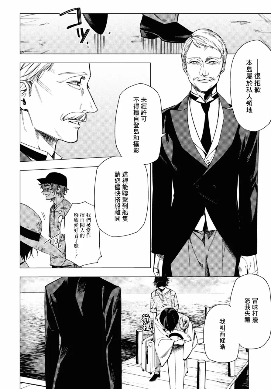 第12话 第2页