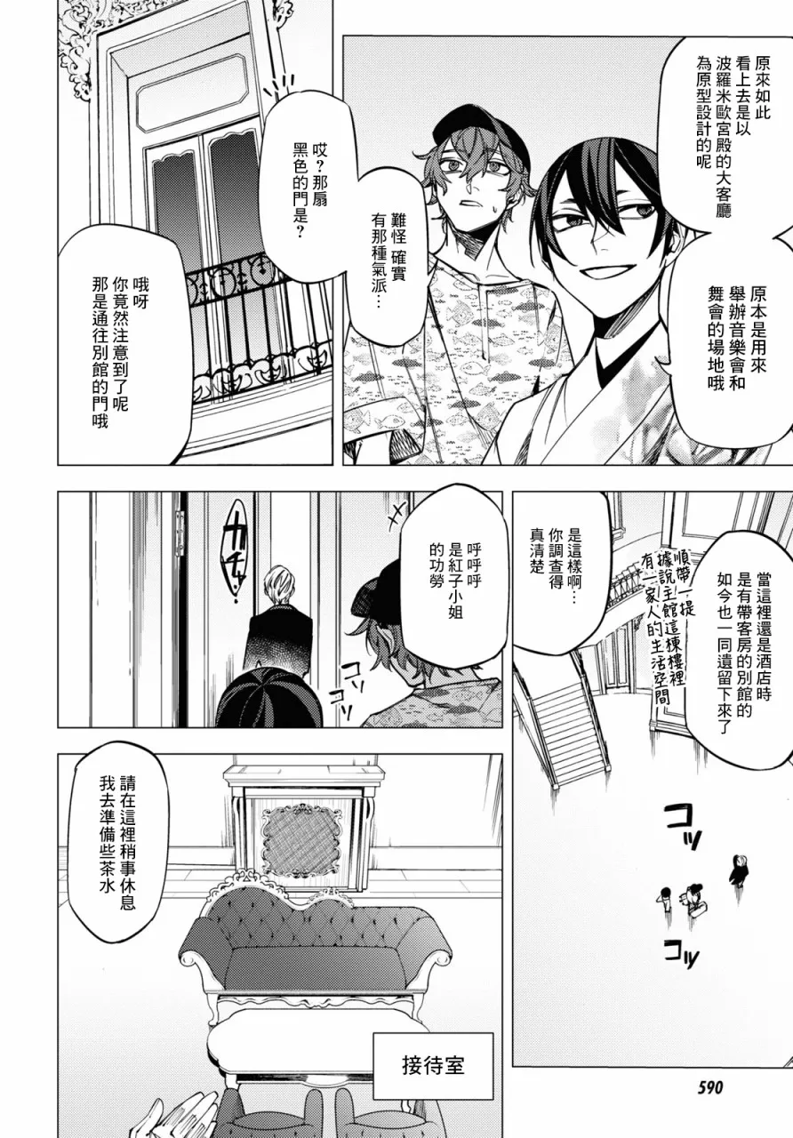 第12话 第6页