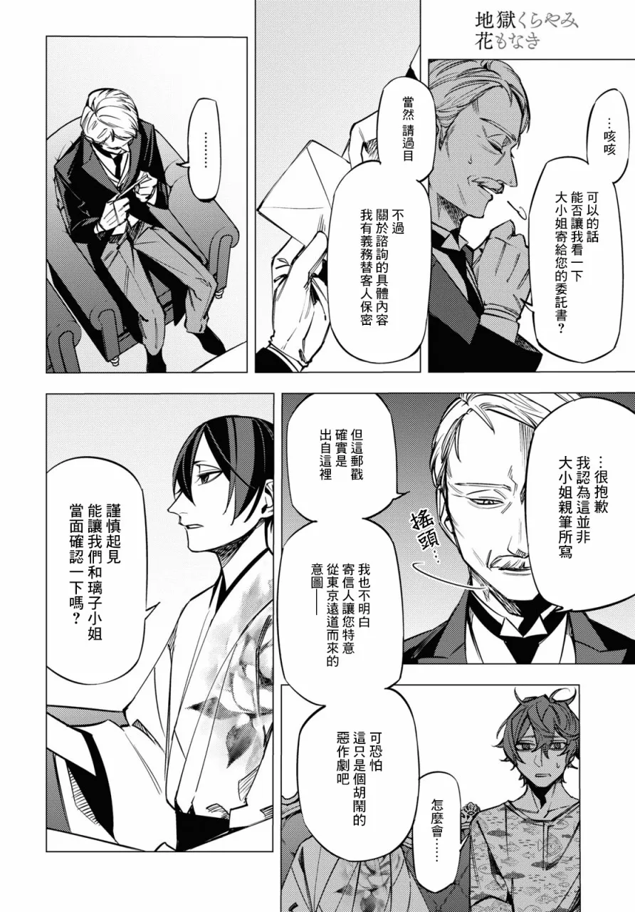 第12话 第10页
