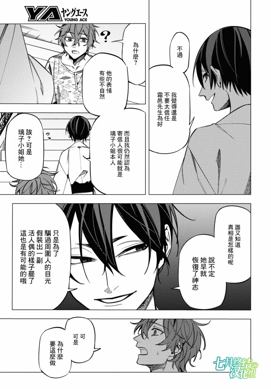 第12话 第17页