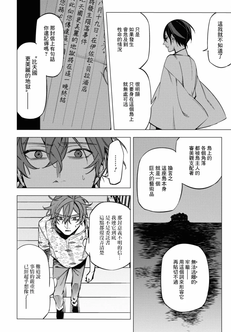 第12话 第18页