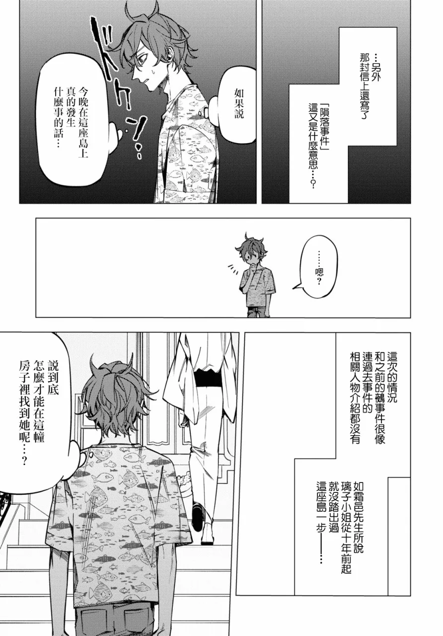 第12话 第19页