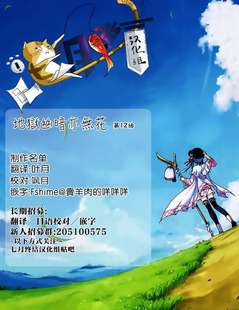 第12话 第24页