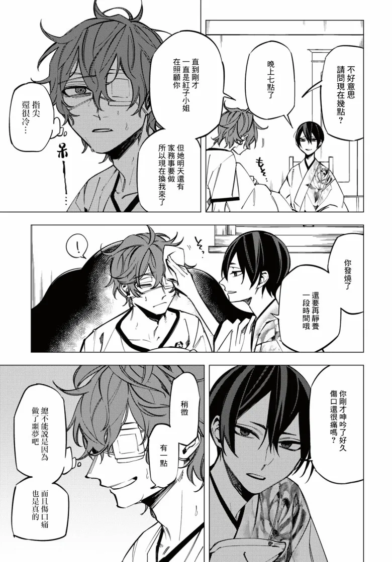 第11话 第9页