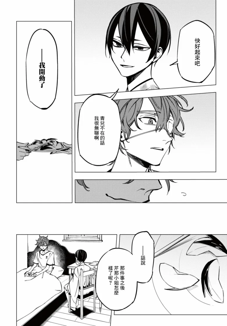 第11话 第12页